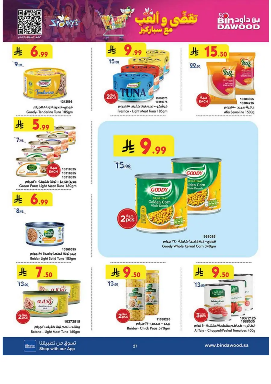 Tea & biscut festival Tea & biscut festival In Bin Dawood Madinah