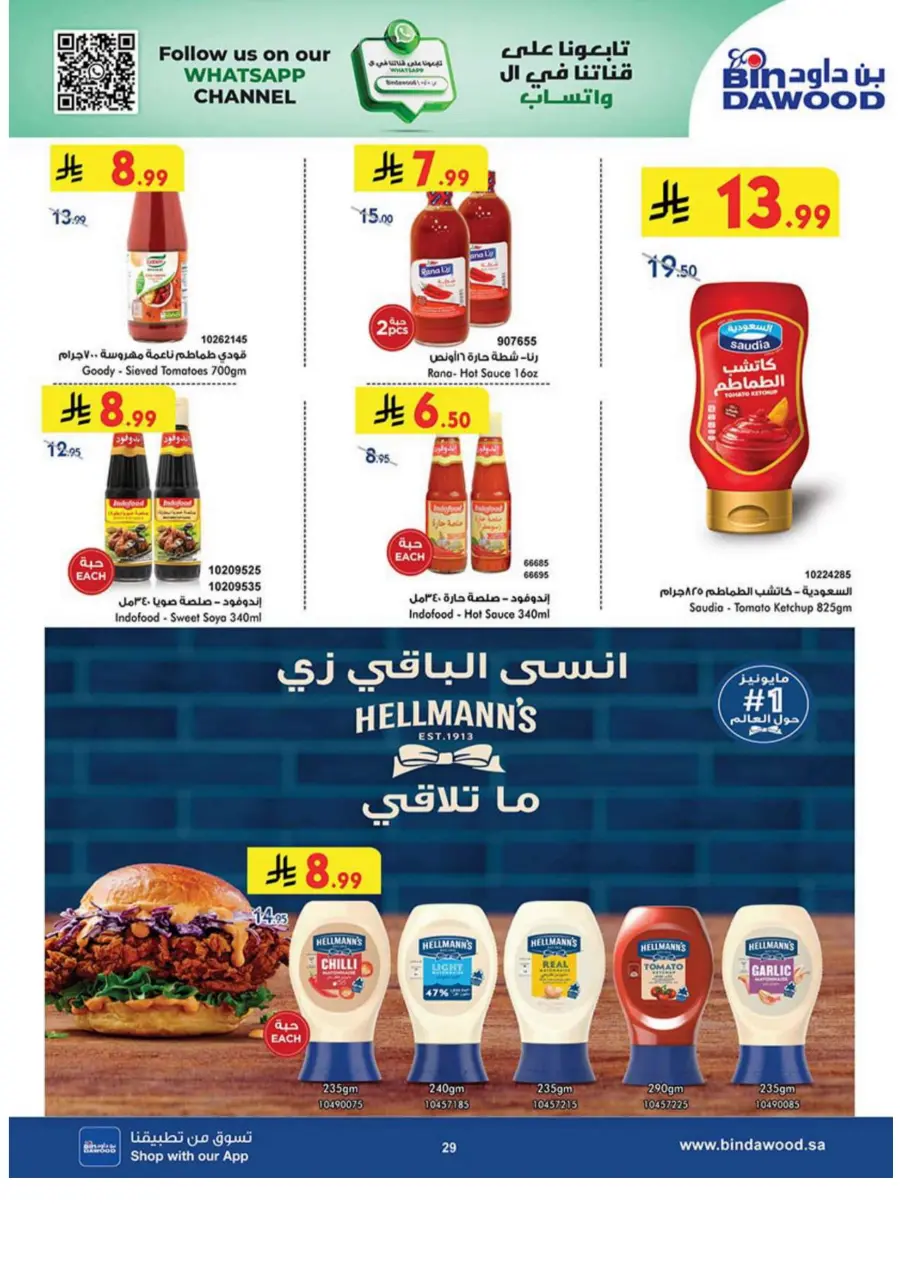 Tea & biscut festival Tea & biscut festival In Bin Dawood Madinah