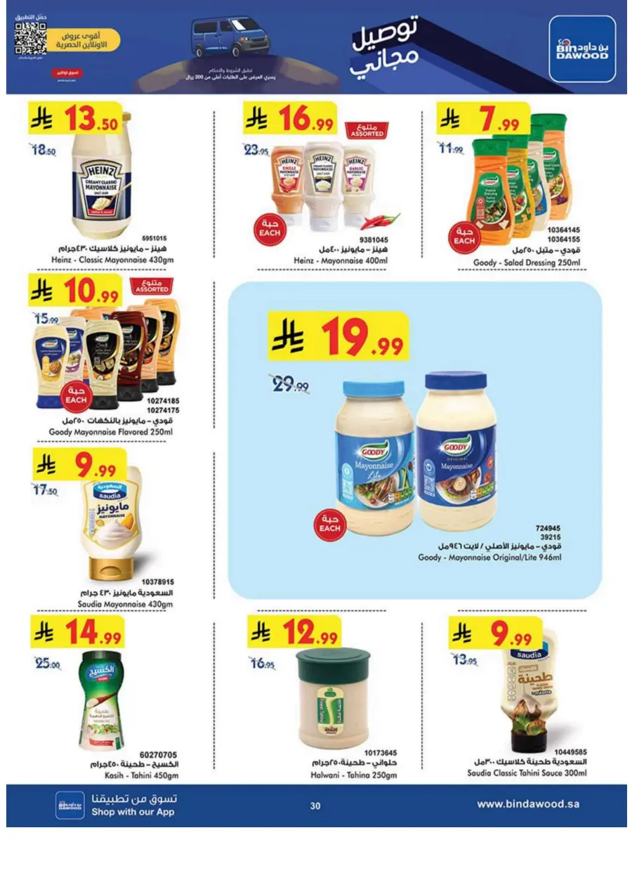 Tea & biscut festival Tea & biscut festival In Bin Dawood Madinah