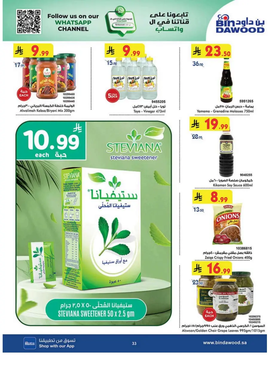 Tea & biscut festival Tea & biscut festival In Bin Dawood Madinah