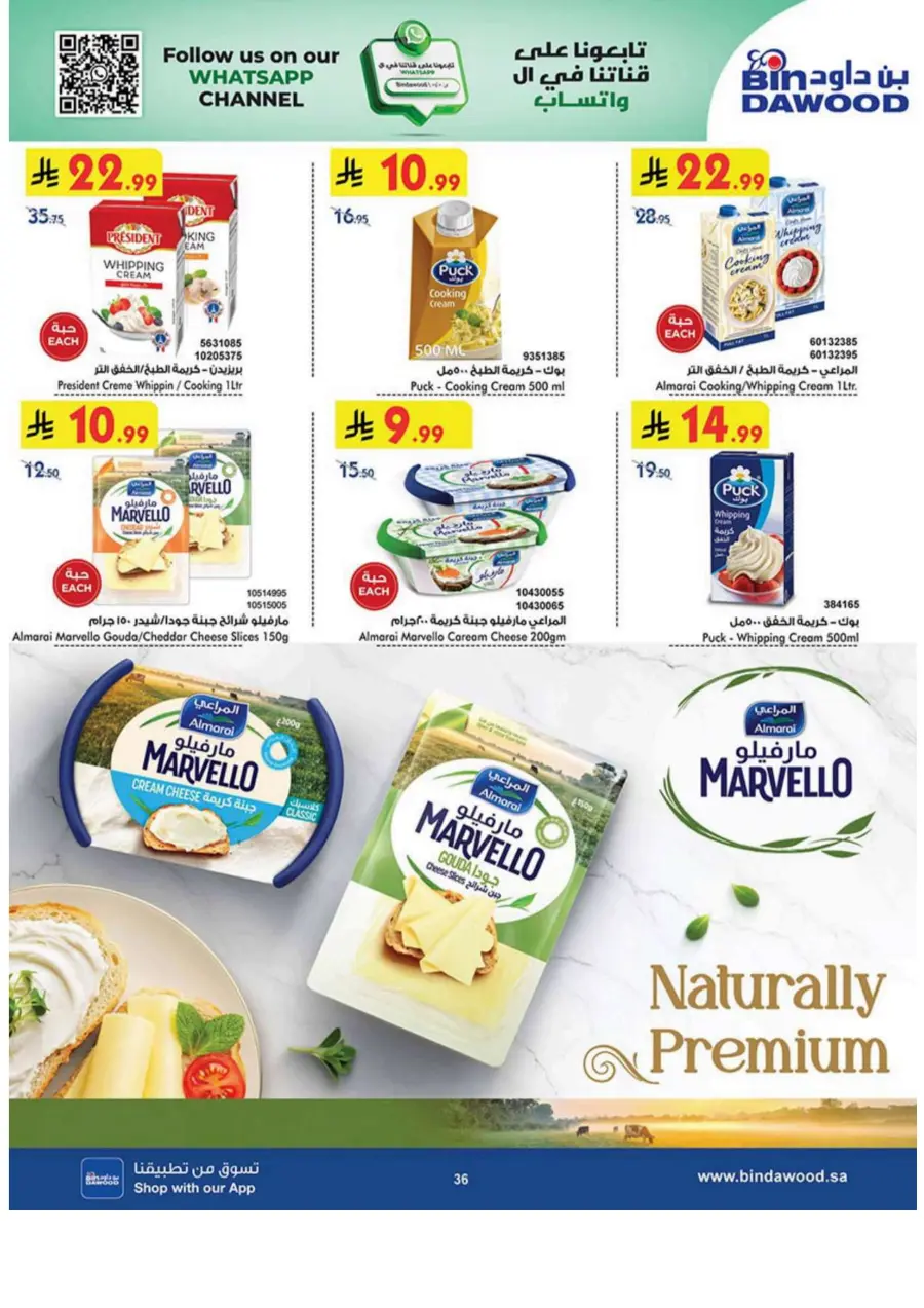 Tea & biscut festival Tea & biscut festival In Bin Dawood Madinah