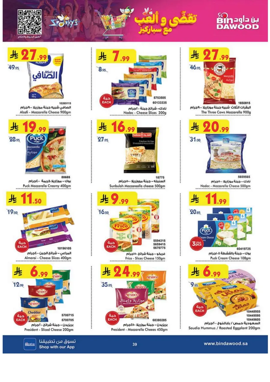 Tea & biscut festival Tea & biscut festival In Bin Dawood Madinah