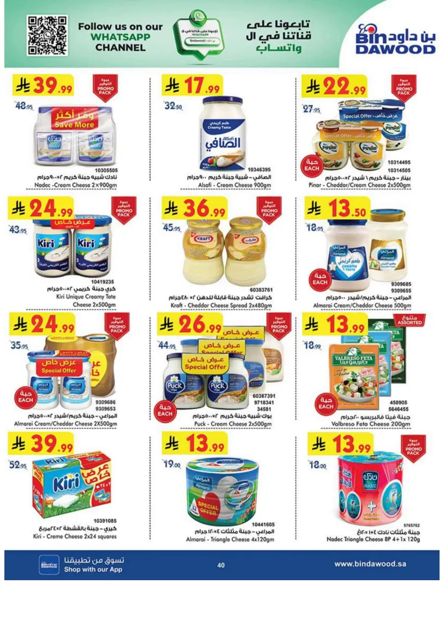 Tea & biscut festival Tea & biscut festival In Bin Dawood Madinah