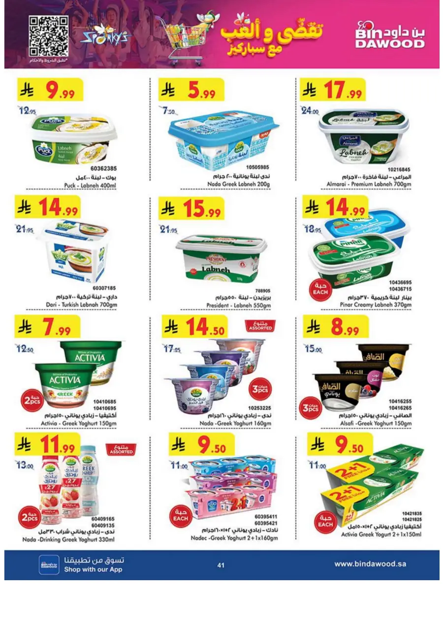 Tea & biscut festival Tea & biscut festival In Bin Dawood Madinah