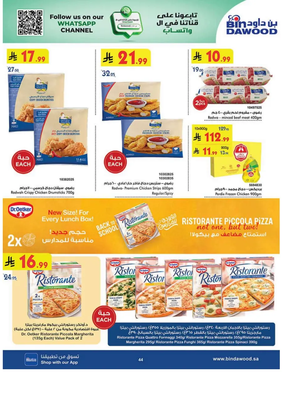 Tea & biscut festival Tea & biscut festival In Bin Dawood Madinah