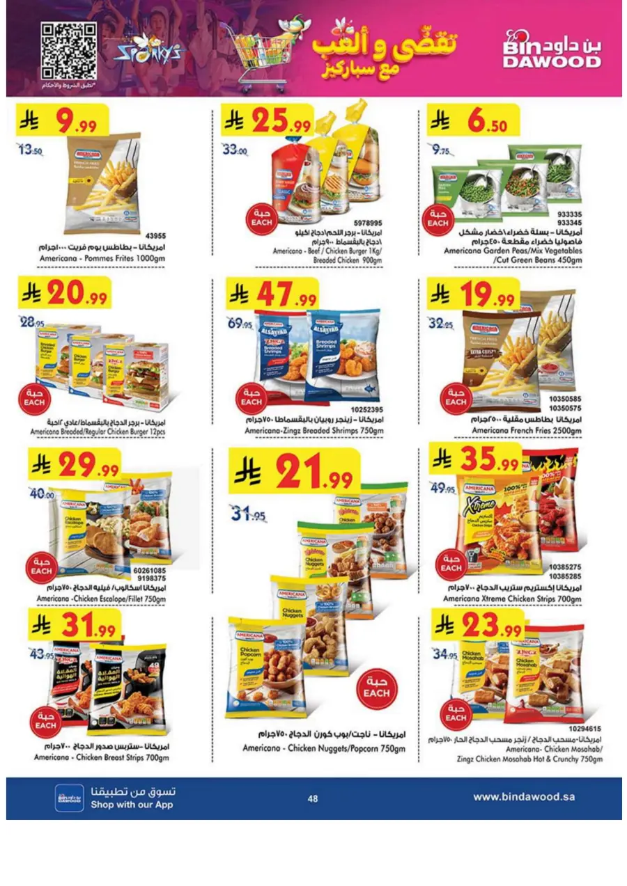 Tea & biscut festival Tea & biscut festival In Bin Dawood Madinah