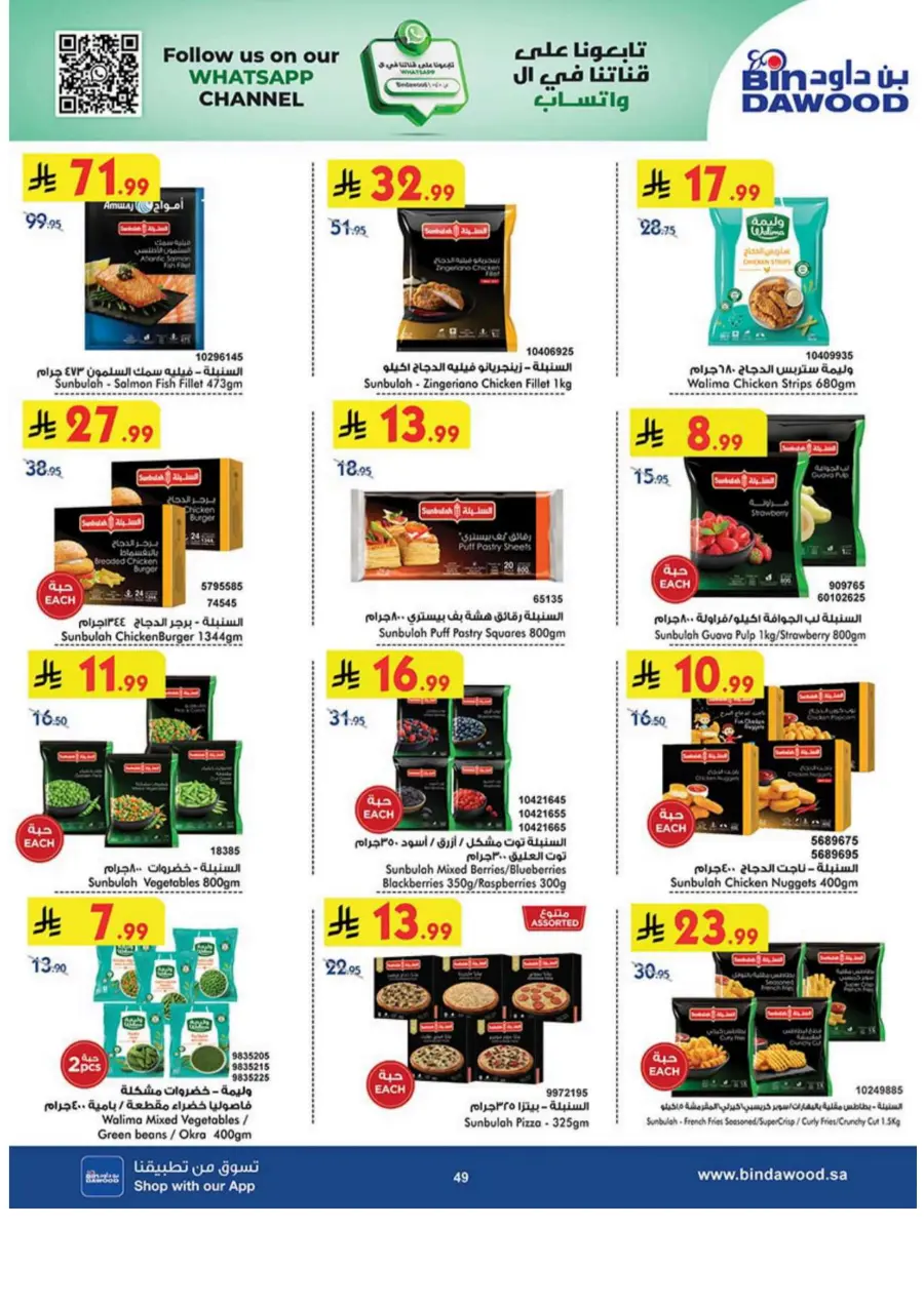 Tea & biscut festival Tea & biscut festival In Bin Dawood Madinah