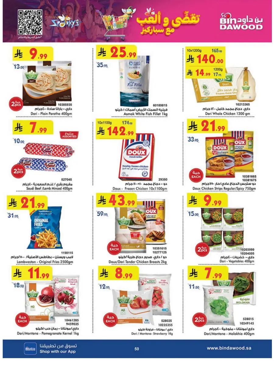 Tea & biscut festival Tea & biscut festival In Bin Dawood Madinah