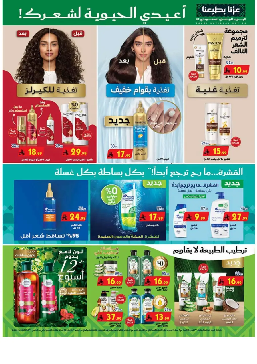 Tea & biscut festival Tea & biscut festival In Bin Dawood Madinah