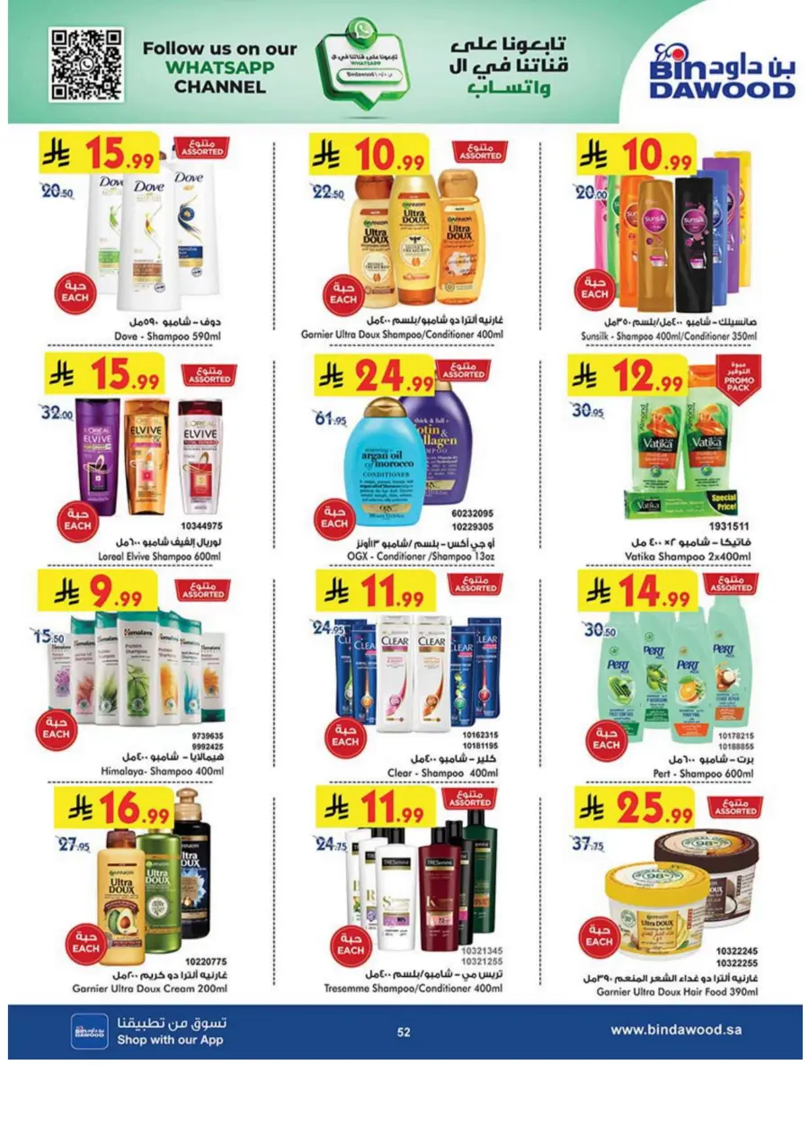 Tea & biscut festival Tea & biscut festival In Bin Dawood Madinah