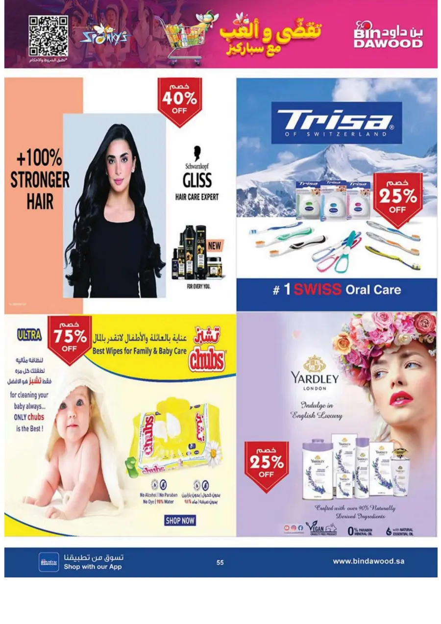 Tea & biscut festival Tea & biscut festival In Bin Dawood Madinah