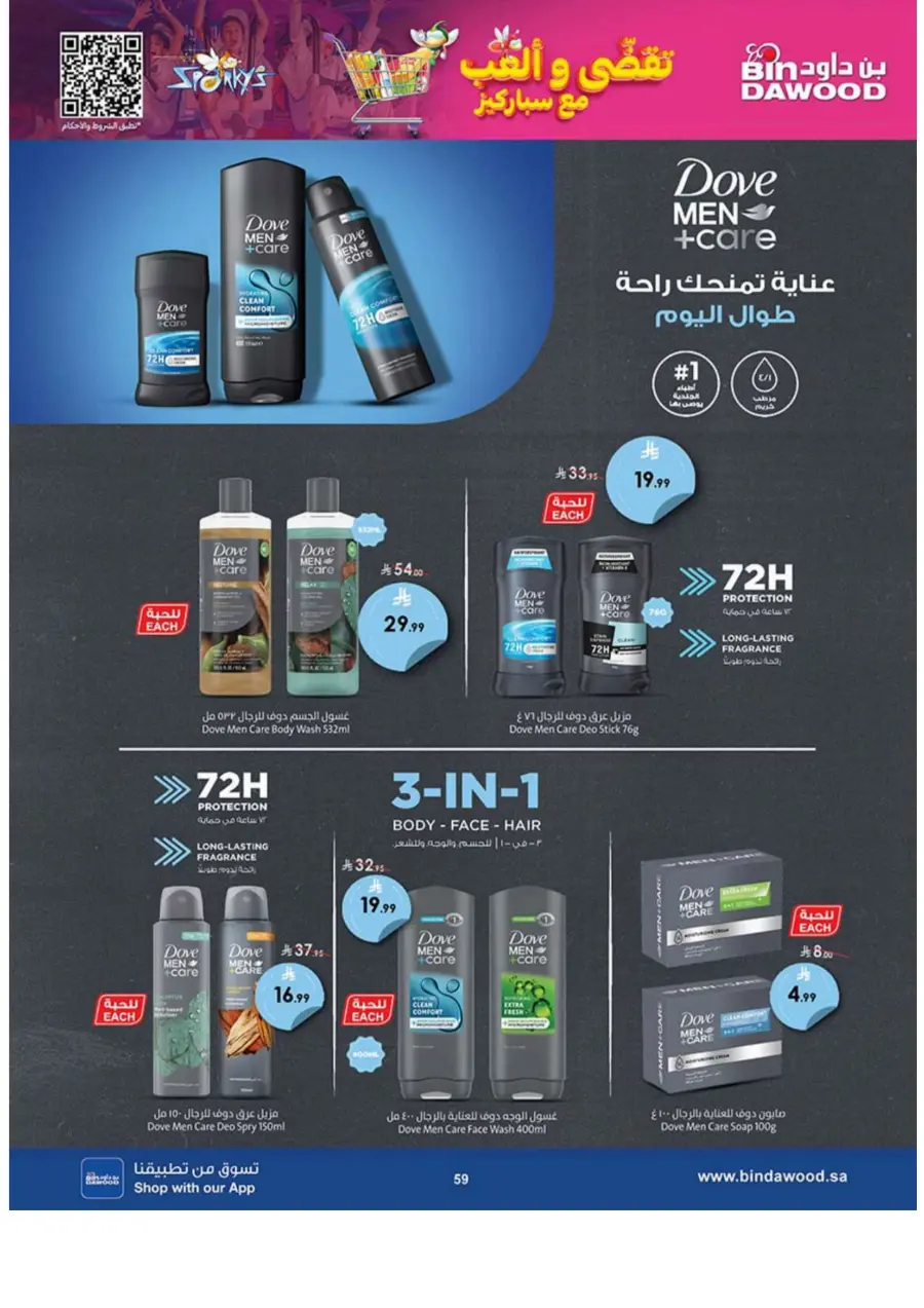 Tea & biscut festival Tea & biscut festival In Bin Dawood Madinah