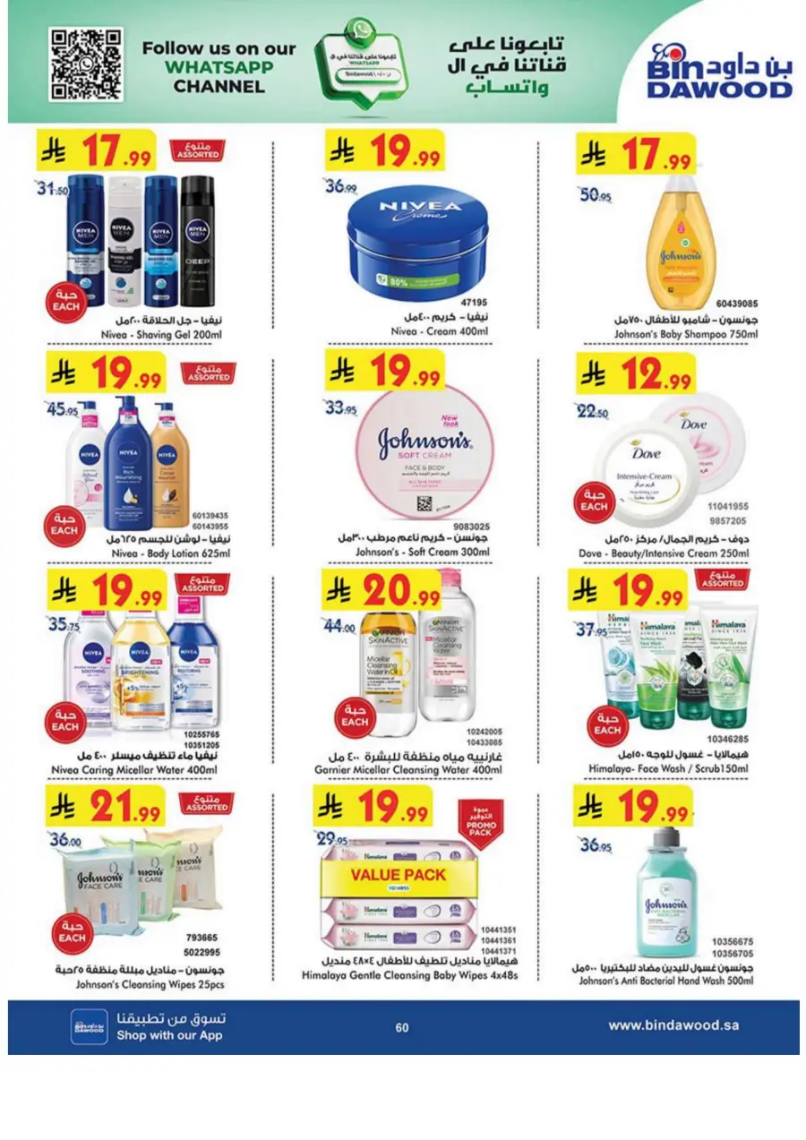 Tea & biscut festival Tea & biscut festival In Bin Dawood Madinah