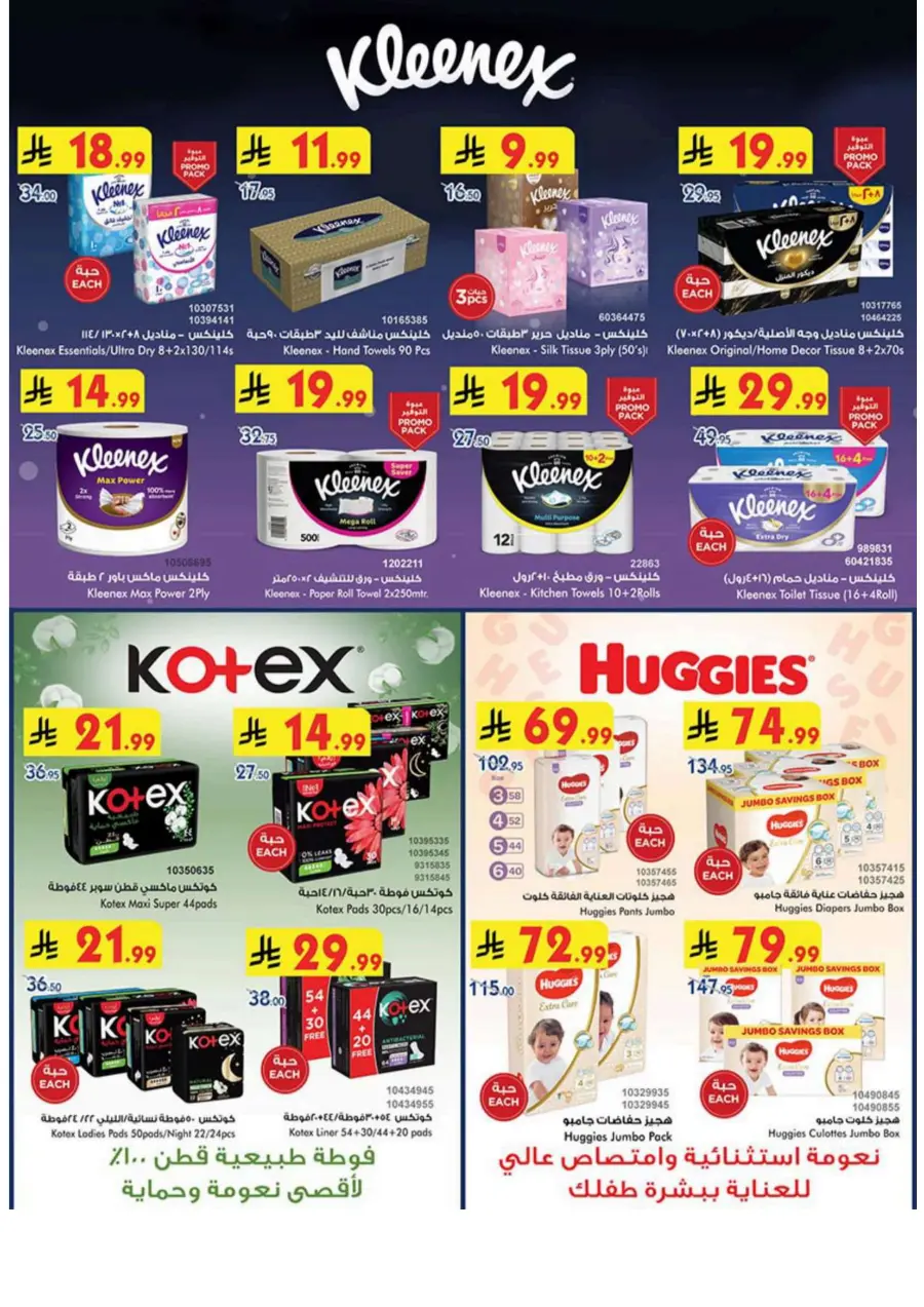 Tea & biscut festival Tea & biscut festival In Bin Dawood Madinah