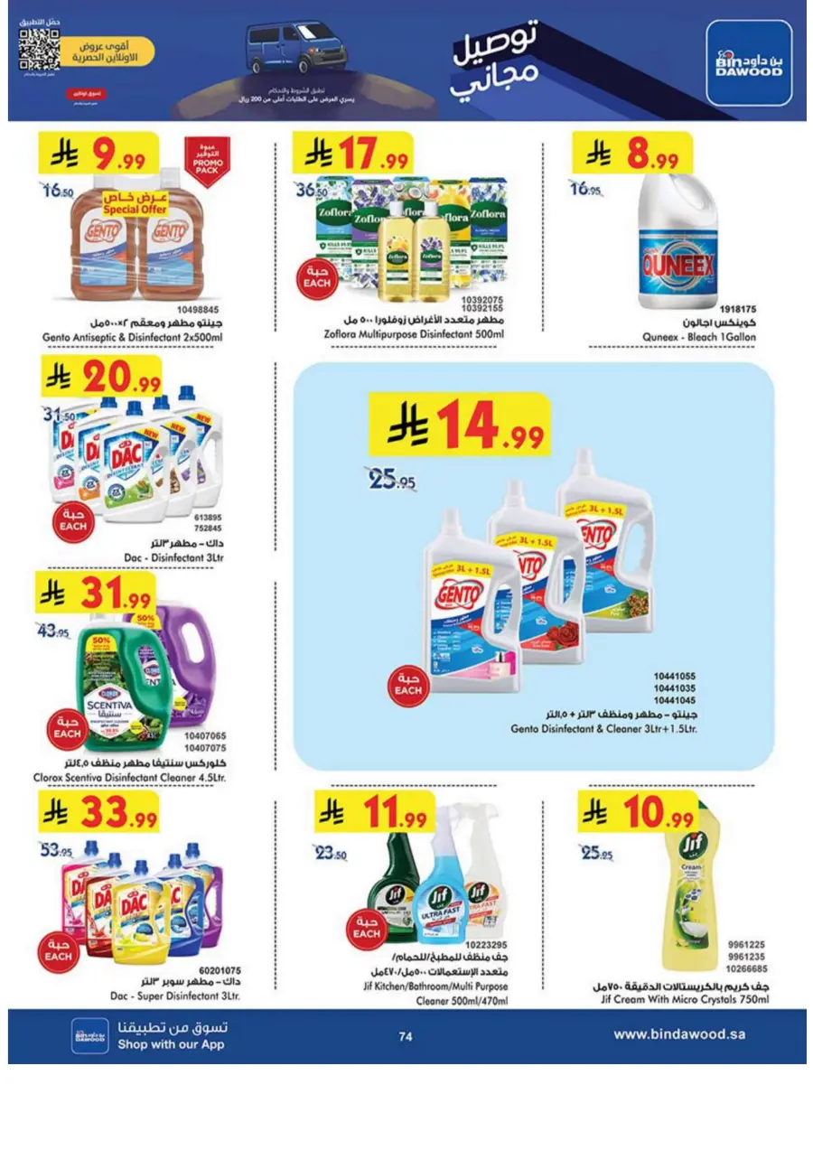 Tea & biscut festival Tea & biscut festival In Bin Dawood Madinah