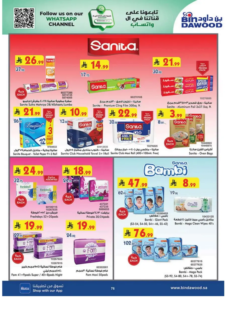 Tea & biscut festival Tea & biscut festival In Bin Dawood Madinah