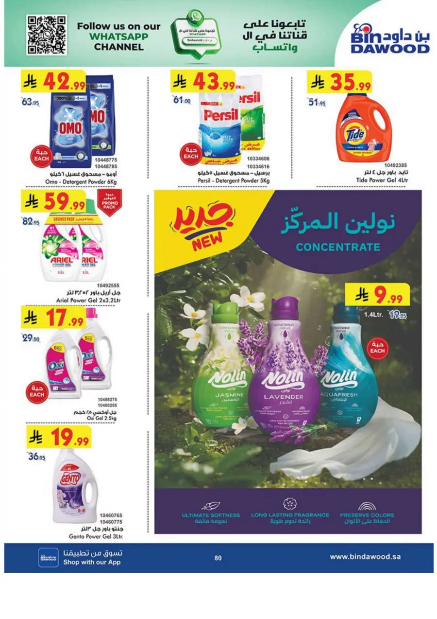 Tea & biscut festival Tea & biscut festival In Bin Dawood Madinah