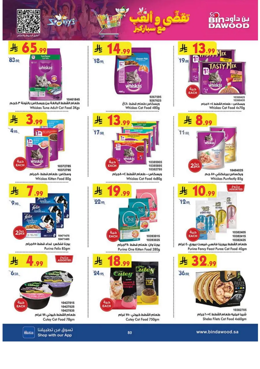 Tea & biscut festival Tea & biscut festival In Bin Dawood Madinah