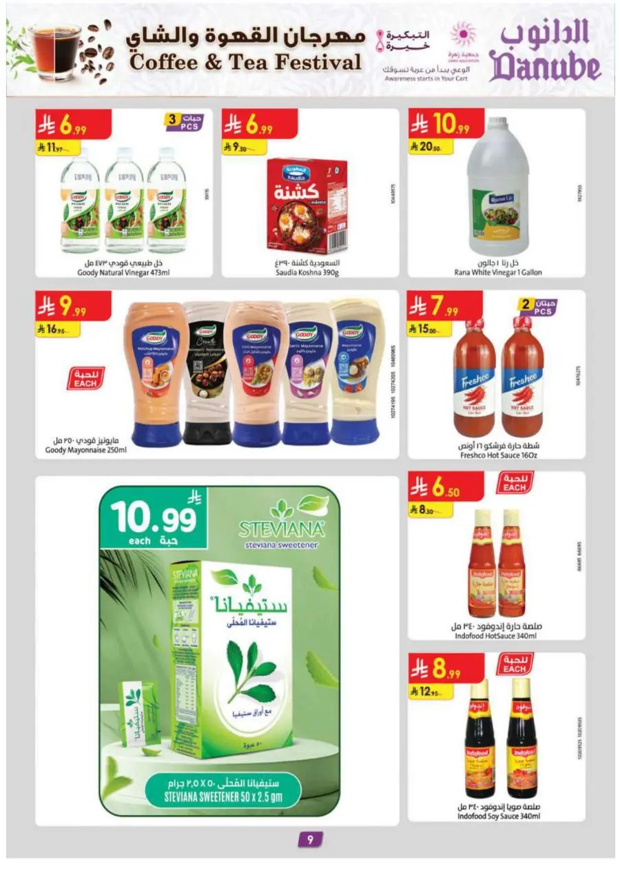 Coffee & Tea festival In Danube Khamis Mushait