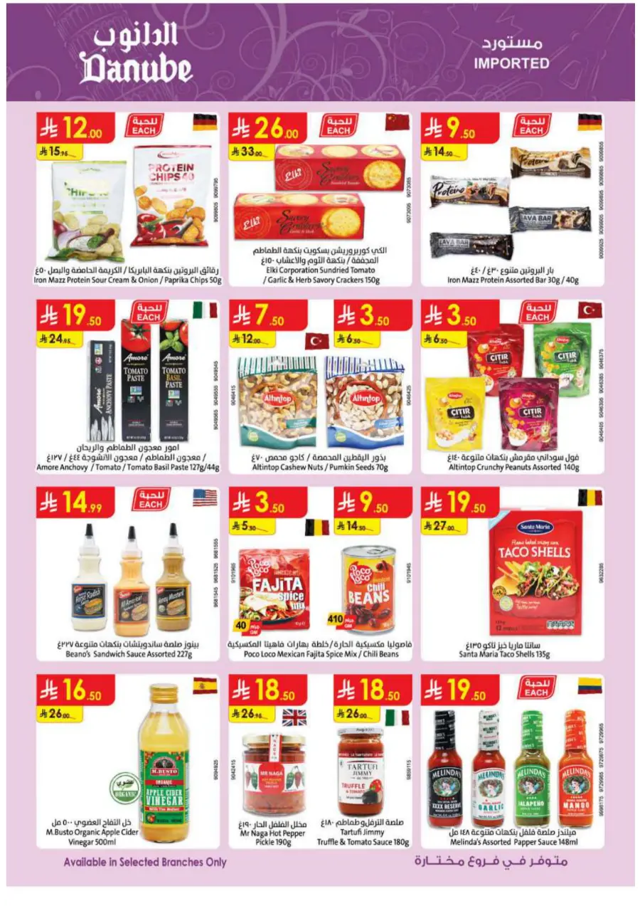 Coffee & Tea festival In Danube Khamis Mushait