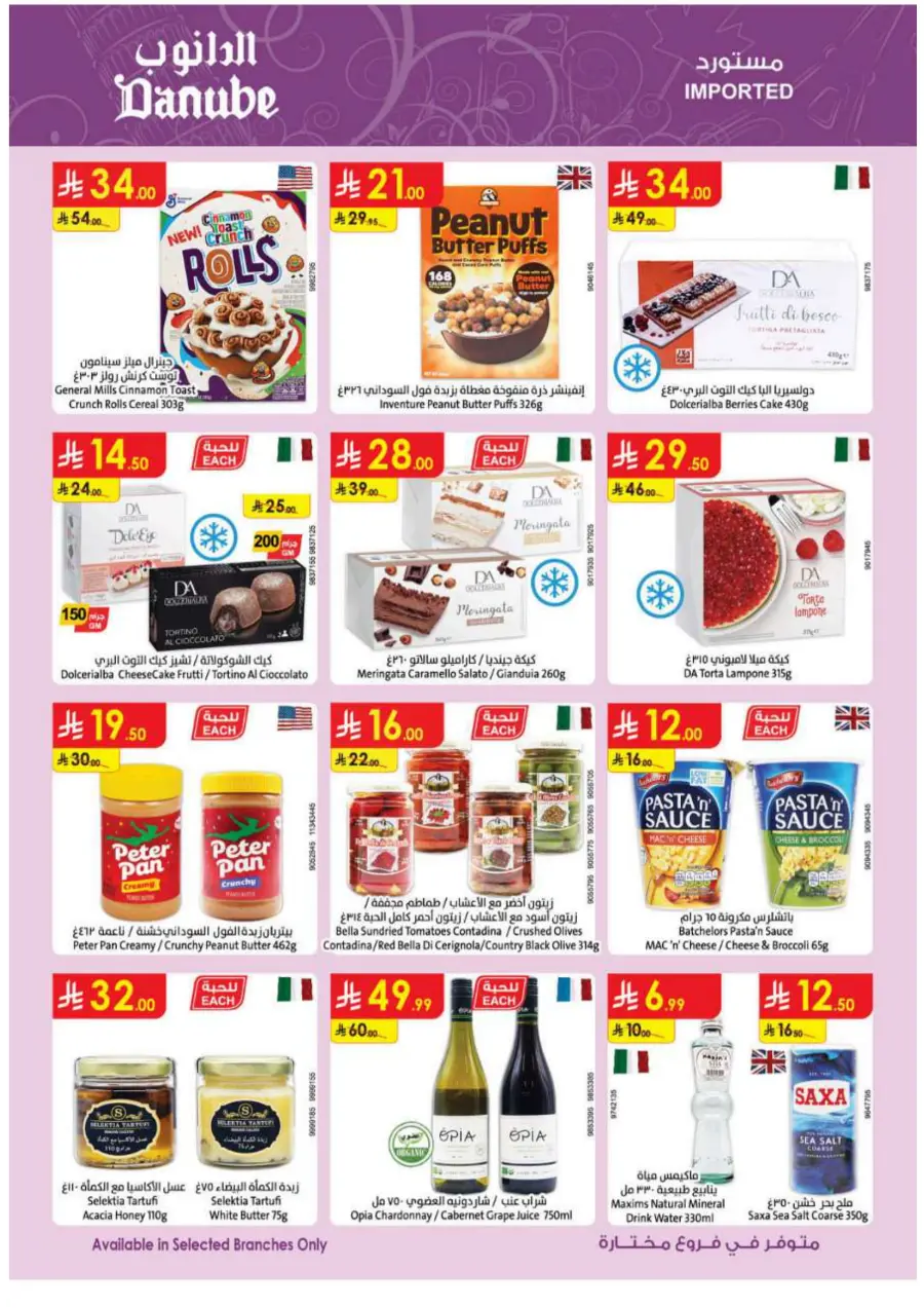 Coffee & Tea festival In Danube Khamis Mushait