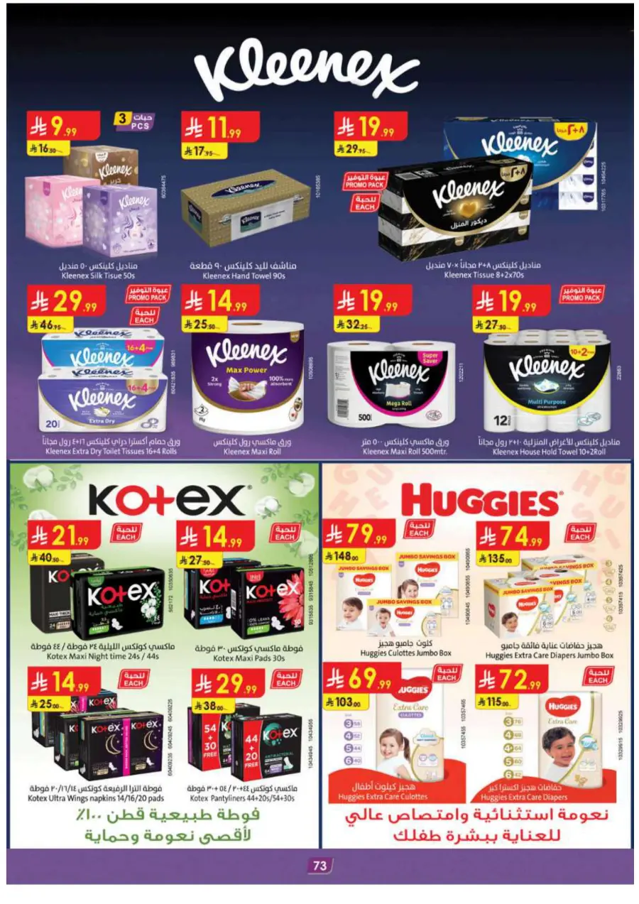 Coffee & Tea festival In Danube Khamis Mushait