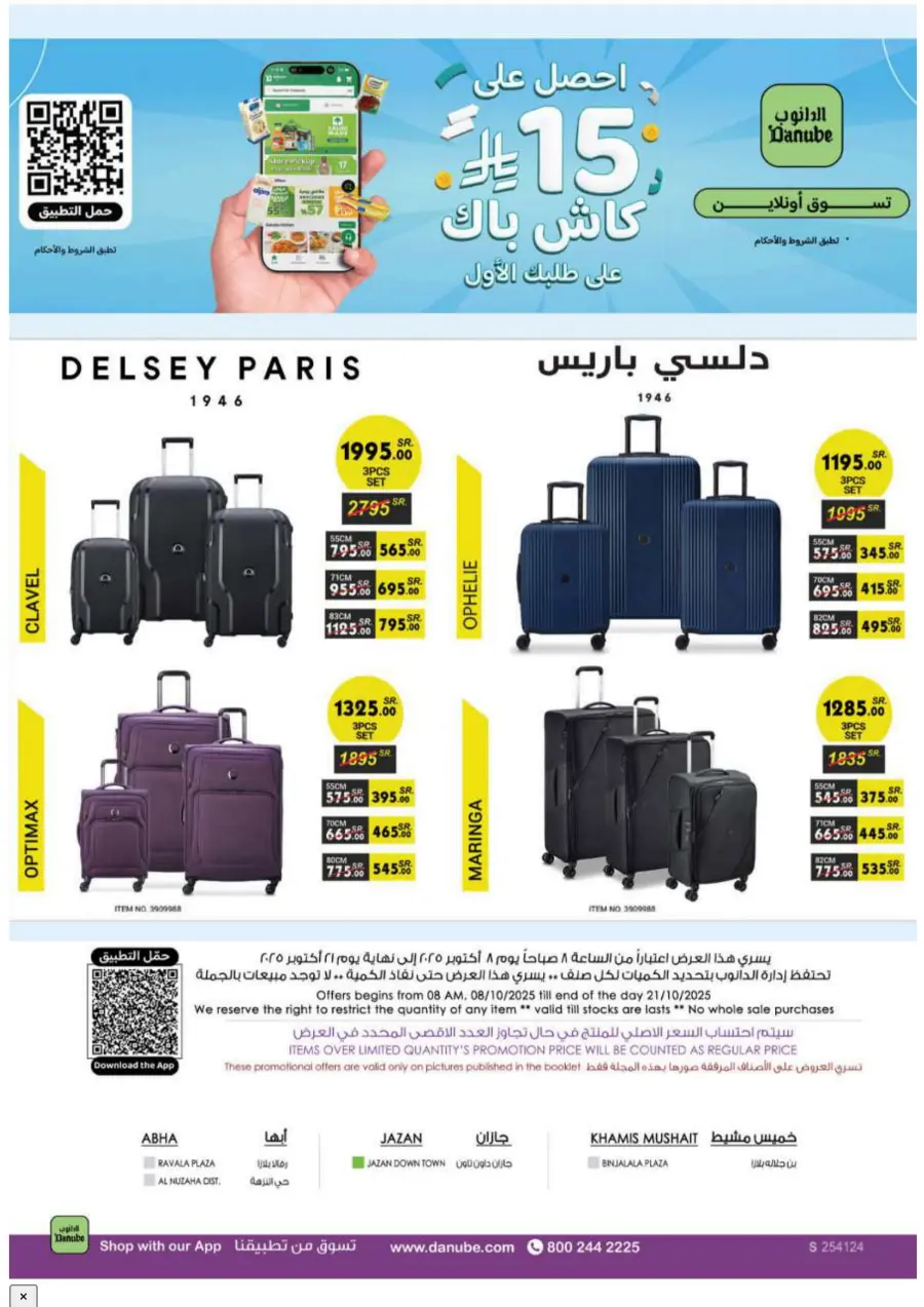 Coffee & Tea festival In Danube Khamis Mushait