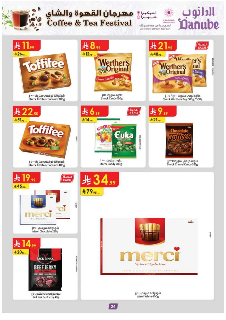 Coffee & Tea festival In Danube Tabuk