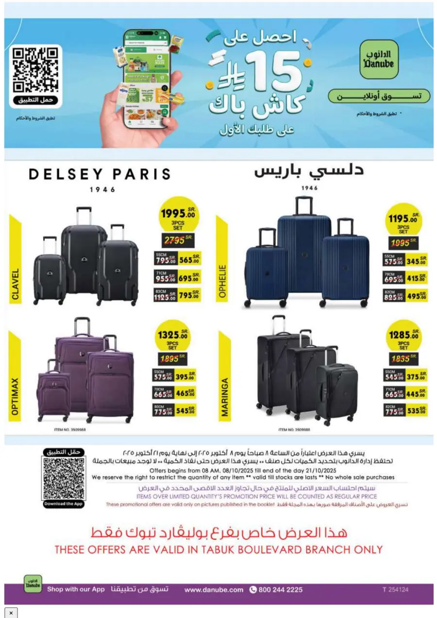 Coffee & Tea festival In Danube Tabuk