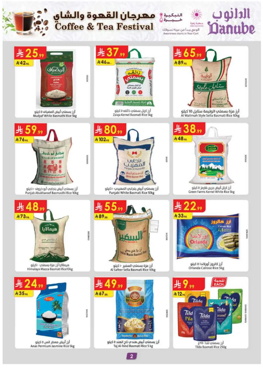 Coffee & Tea festival In Danube Al Hasa