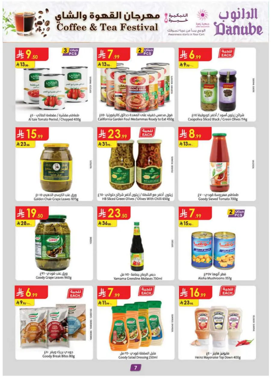 Coffee & Tea festival In Danube Al Hasa