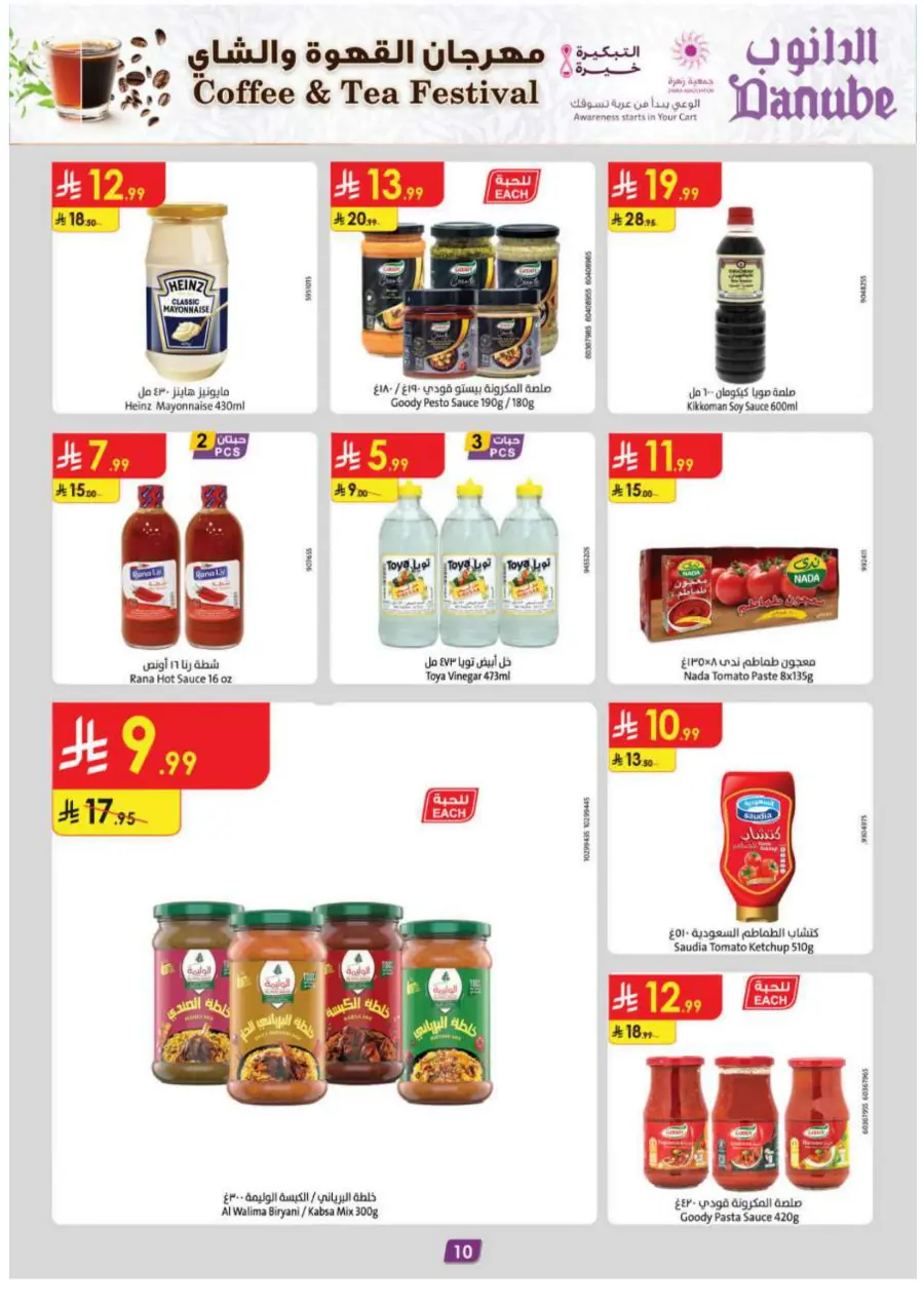 Coffee & Tea festival In Danube Al Hasa