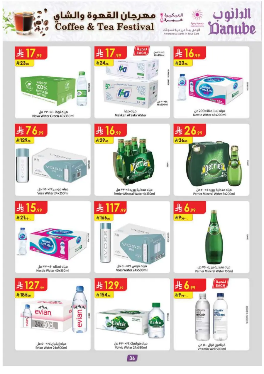 Coffee & Tea festival In Danube Al Hasa