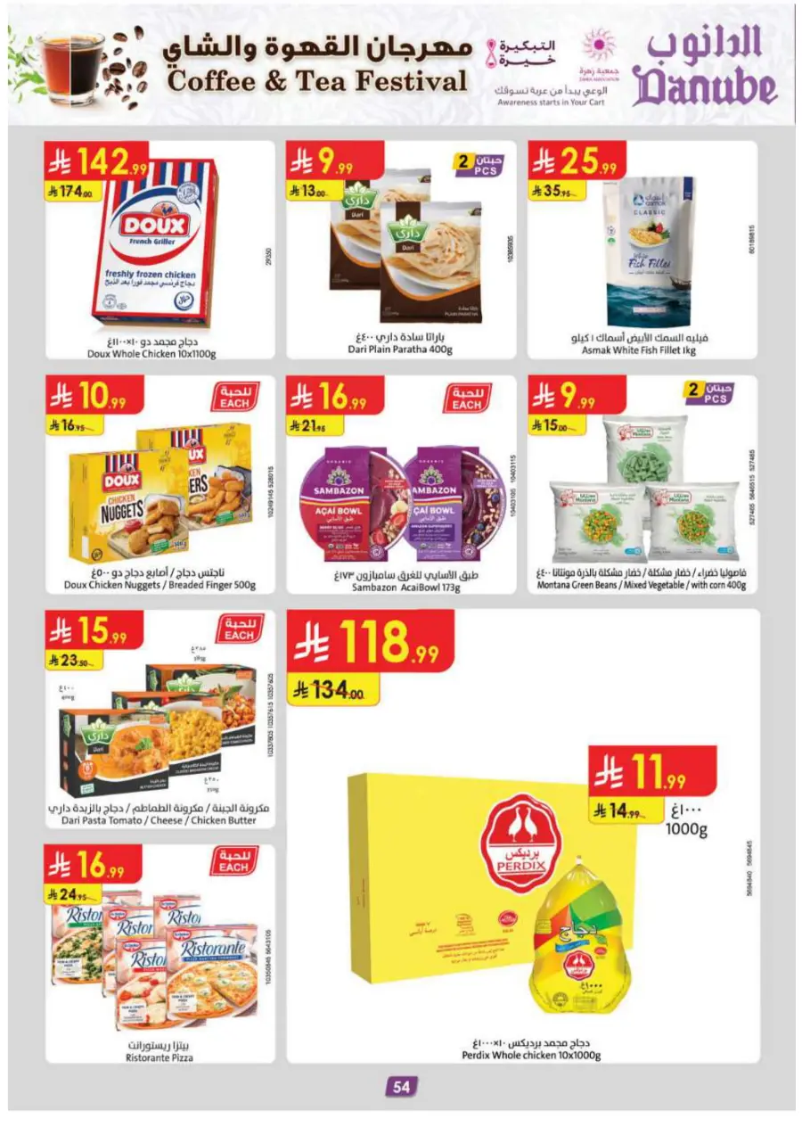 Coffee & Tea festival In Danube Al Hasa