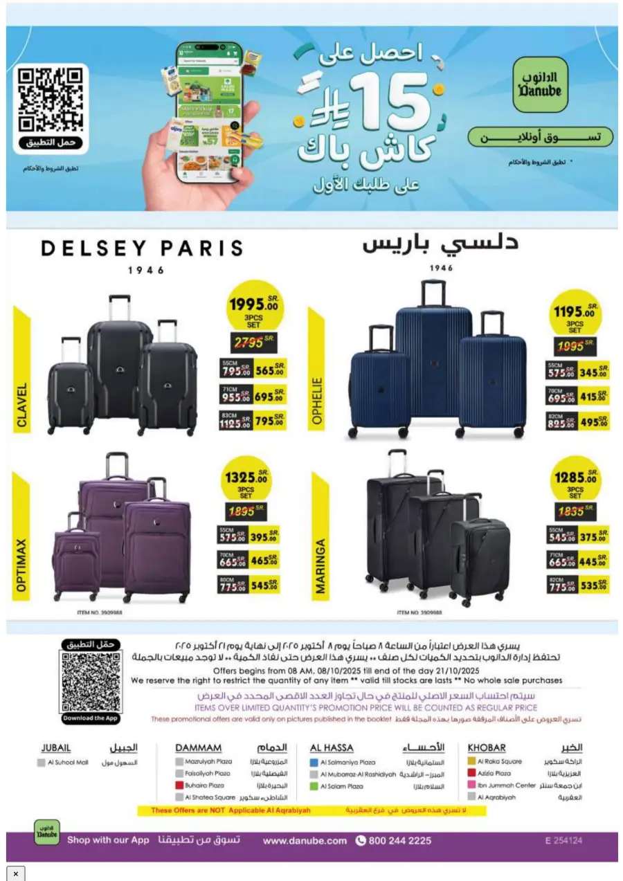 Coffee & Tea festival In Danube Al Hasa