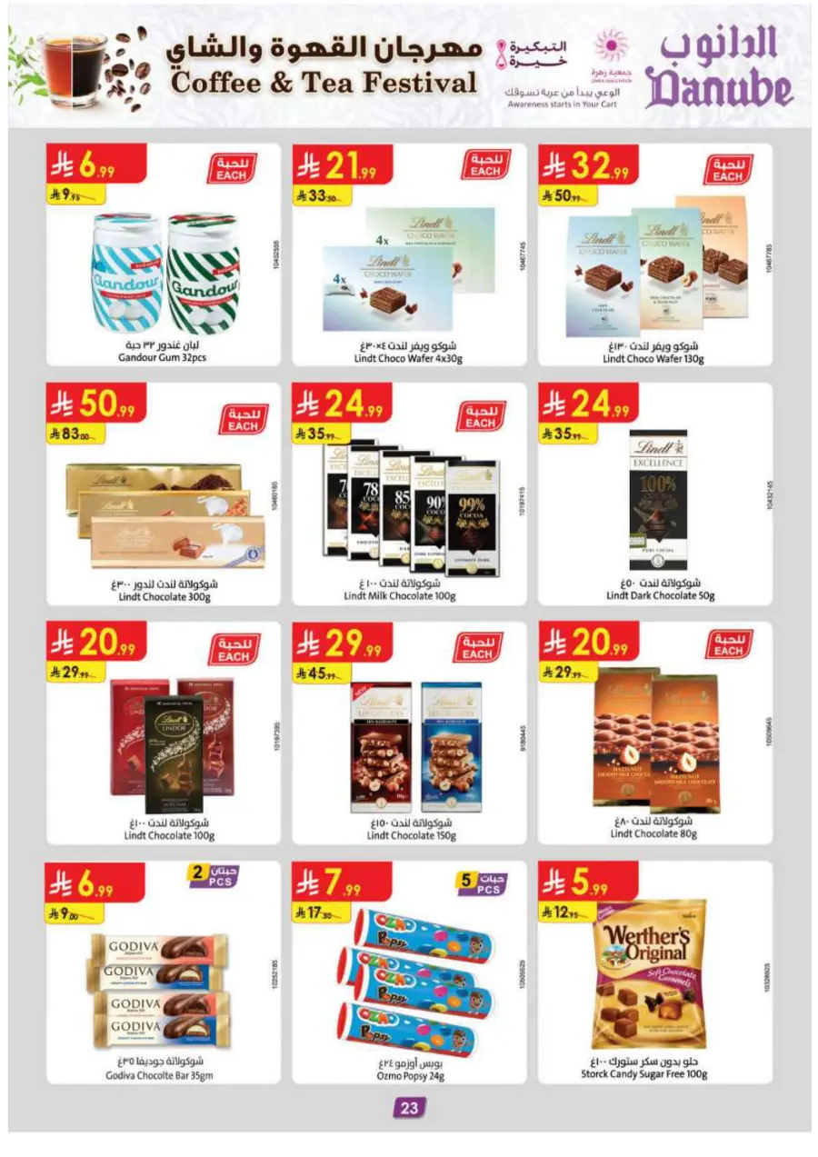 Coffee & Tea festival Coffee & Tea festival In Danube Madinah