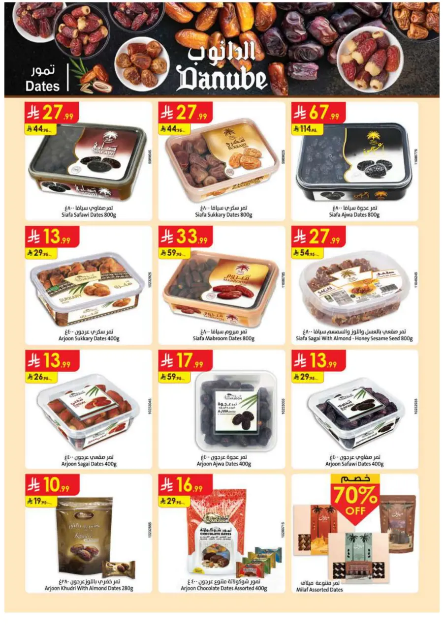 Coffee & Tea festival Coffee & Tea festival In Danube Madinah