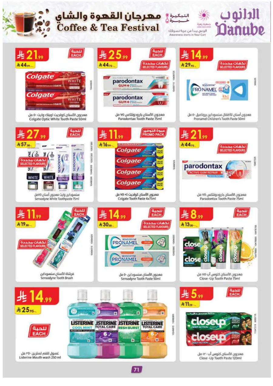 Coffee & Tea festival Coffee & Tea festival In Danube Madinah