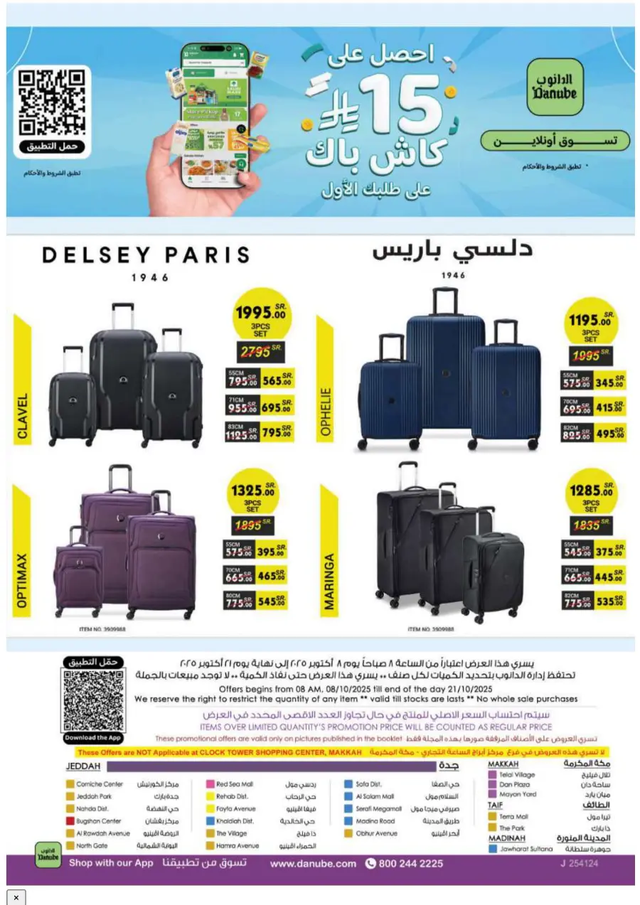 Coffee & Tea festival Coffee & Tea festival In Danube Madinah