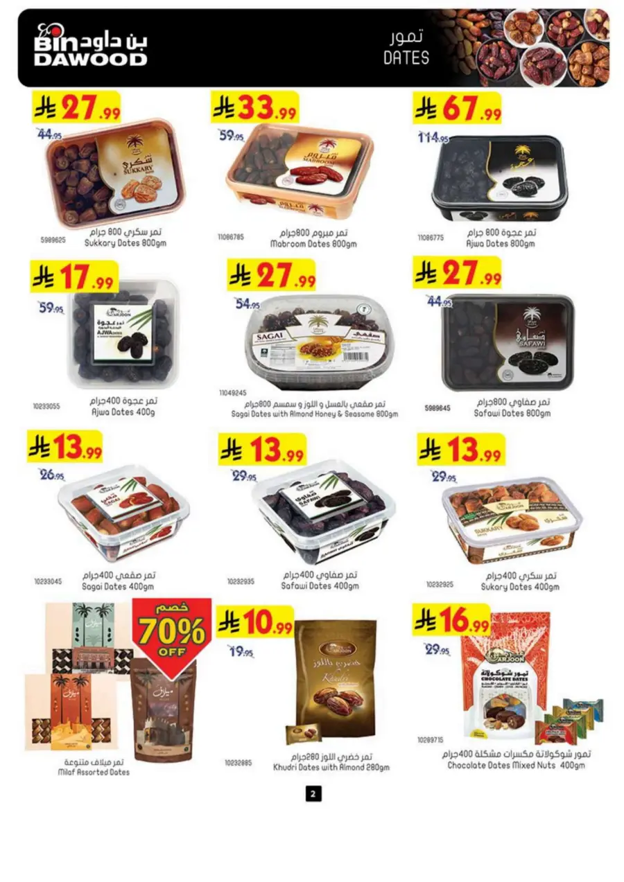 Tea & biscut festival Tea & biscut festival In Bin Dawood Khamis Mushait