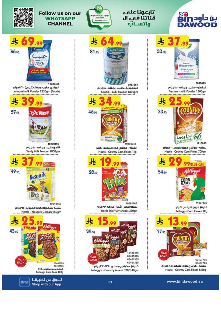 Tea & biscut festival Tea & biscut festival In Bin Dawood Khamis Mushait