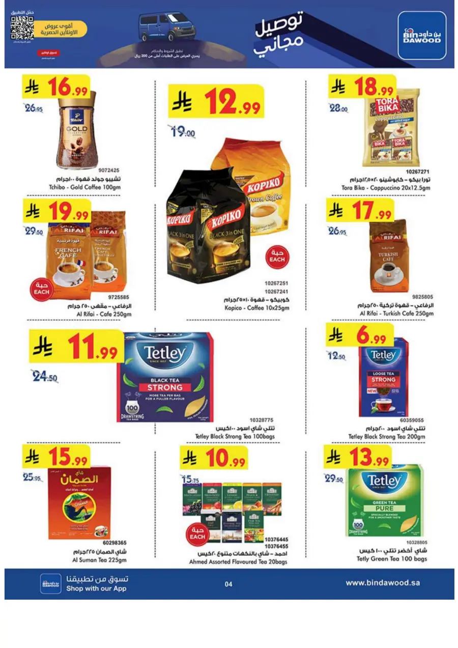 Tea & biscut festival Tea & biscut festival In Bin Dawood Khamis Mushait