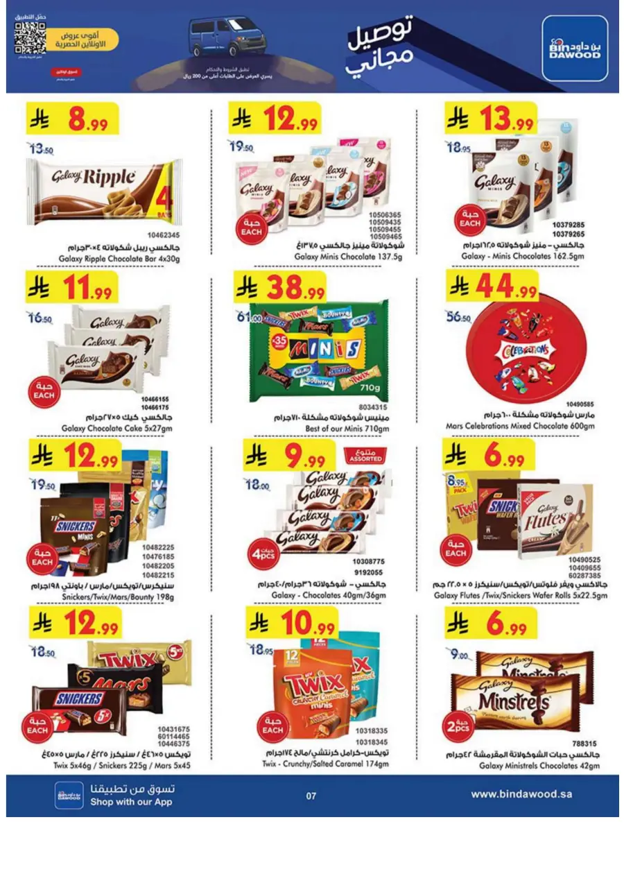 Tea & biscut festival Tea & biscut festival In Bin Dawood Khamis Mushait