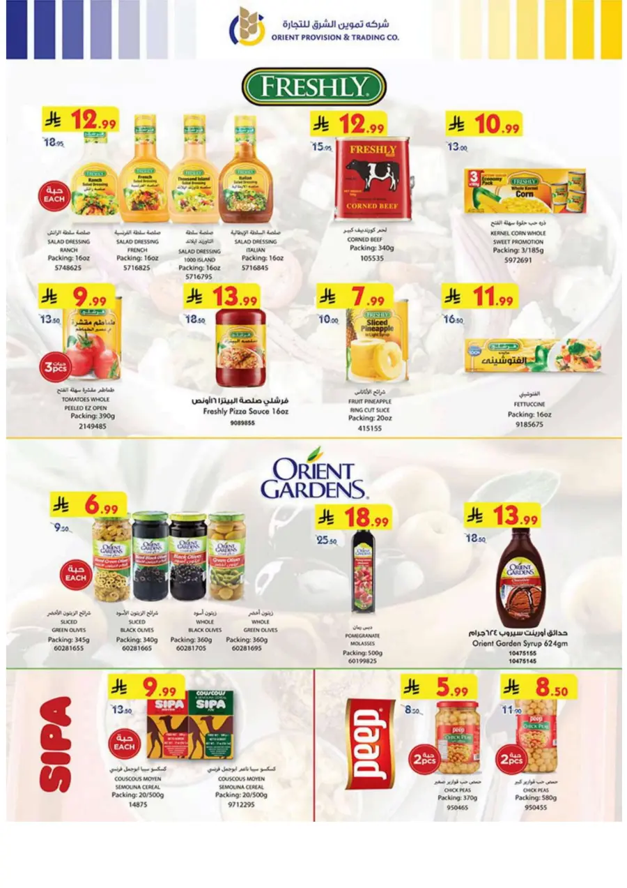 Tea & biscut festival Tea & biscut festival In Bin Dawood Khamis Mushait