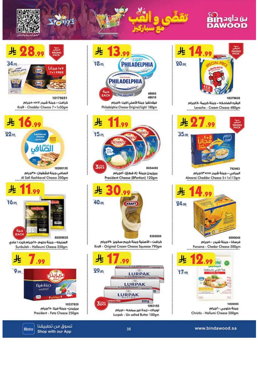 Tea & biscut festival Tea & biscut festival In Bin Dawood Khamis Mushait