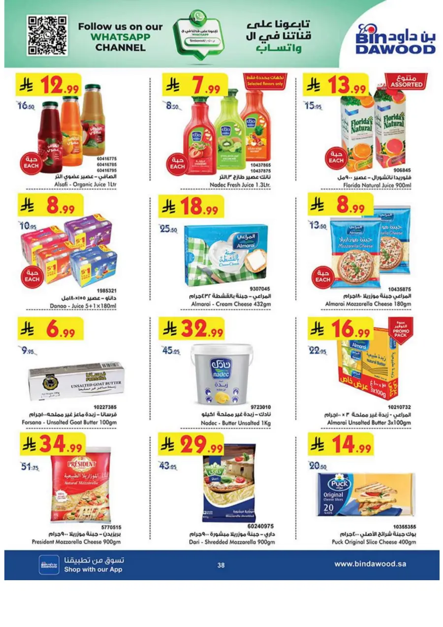 Tea & biscut festival Tea & biscut festival In Bin Dawood Khamis Mushait