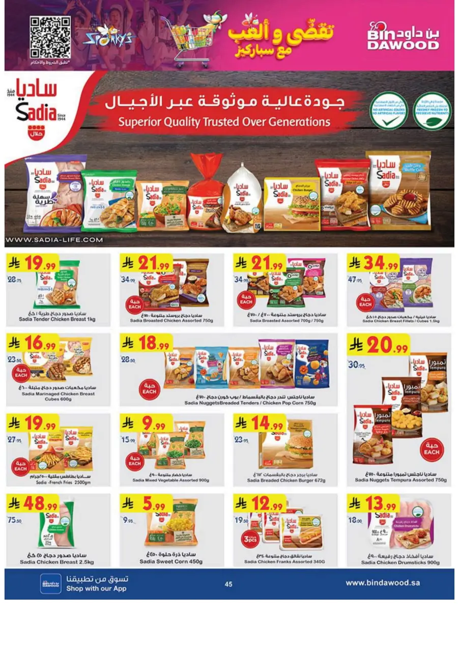 Tea & biscut festival Tea & biscut festival In Bin Dawood Khamis Mushait