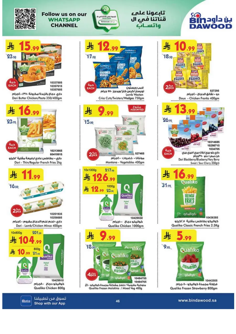 Tea & biscut festival Tea & biscut festival In Bin Dawood Khamis Mushait