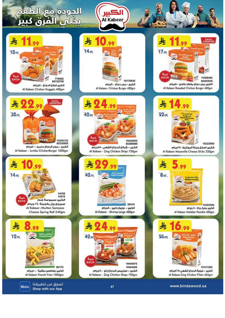 Tea & biscut festival Tea & biscut festival In Bin Dawood Khamis Mushait