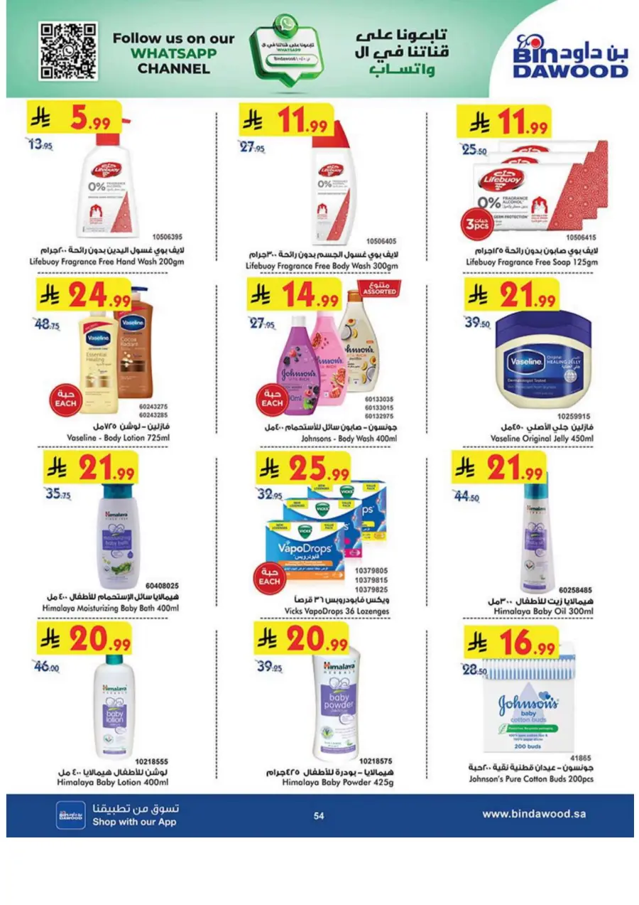 Tea & biscut festival Tea & biscut festival In Bin Dawood Khamis Mushait